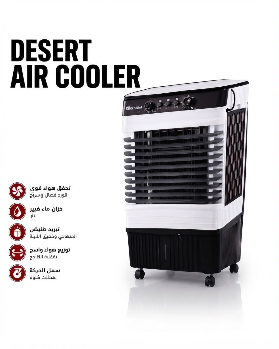 Ai General 80 Liter Desert Air Cooler