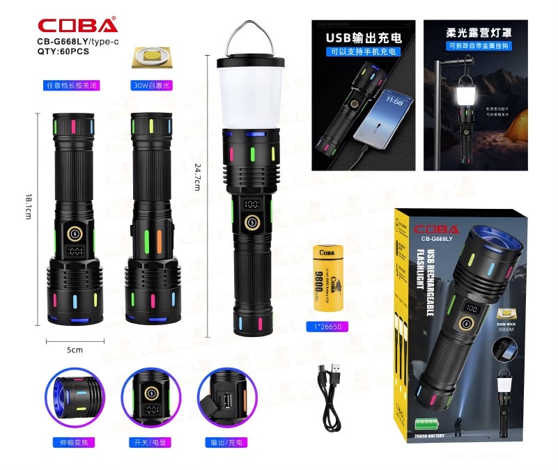 COBA LED LIGHT CB-G668LY