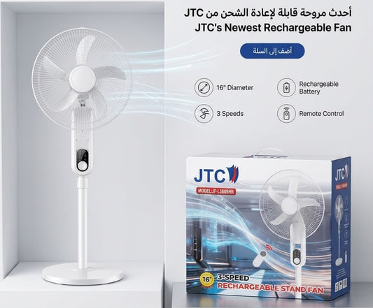 JTC RECHARGEABLE STAND FAN 16” JF-L5609HR